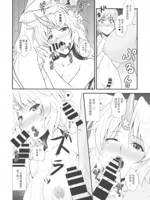 (例大祭11) [丸色季候 (846号)] 勇儀とショタっ子達がズッコンバッコンする本 (東方Project)｜勇仪与正太们交欢后奉子成婚的本 [守矢十字陵汉化]_15