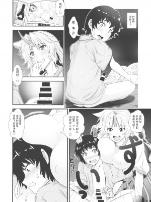 (例大祭11) [丸色季候 (846号)] 勇儀とショタっ子達がズッコンバッコンする本 (東方Project)｜勇仪与正太们交欢后奉子成婚的本 [守矢十字陵汉化]_03