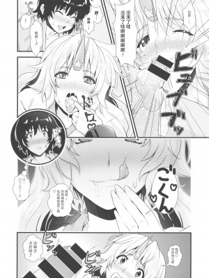 (例大祭11) [丸色季候 (846号)] 勇儀とショタっ子達がズッコンバッコンする本 (東方Project)｜勇仪与正太们交欢后奉子成婚的本 [守矢十字陵汉化]_07