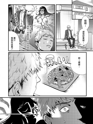 [眞空エマ] 清楚痴女ギミック (COMIC アンスリウム 2024年7月号) [死兆修会] [DL版]_05