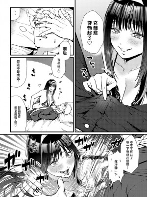 [眞空エマ] 清楚痴女ギミック (COMIC アンスリウム 2024年7月号) [死兆修会] [DL版]_08