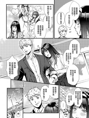 [眞空エマ] 清楚痴女ギミック (COMIC アンスリウム 2024年7月号) [死兆修会] [DL版]_04