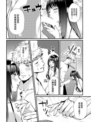 [眞空エマ] 清楚痴女ギミック (COMIC アンスリウム 2024年7月号) [死兆修会] [DL版]_22