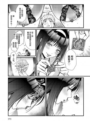 [眞空エマ] 清楚痴女ギミック (COMIC アンスリウム 2024年7月号) [死兆修会] [DL版]_15