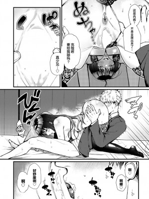 [眞空エマ] 清楚痴女ギミック (COMIC アンスリウム 2024年7月号) [死兆修会] [DL版]_11