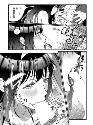 [眞空エマ] 清楚痴女ギミック (COMIC アンスリウム 2024年7月号) [死兆修会] [DL版]_09