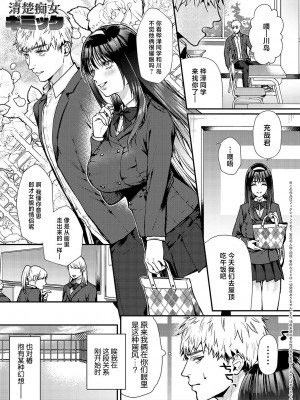 [眞空エマ] 清楚痴女ギミック (COMIC アンスリウム 2024年7月号) [死兆修会] [DL版]_01