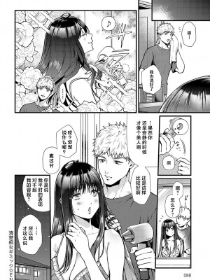 [眞空エマ] 清楚痴女ギミック (COMIC アンスリウム 2024年7月号) [死兆修会] [DL版]_28