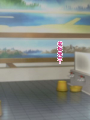 [ こどもとこども (いたちまき)] 「うちの娘をお願いします。」～公衆浴場の番台を継いだ俺が、昔なじみの村娘たちを大人にさせる～[中国翻訳]_261