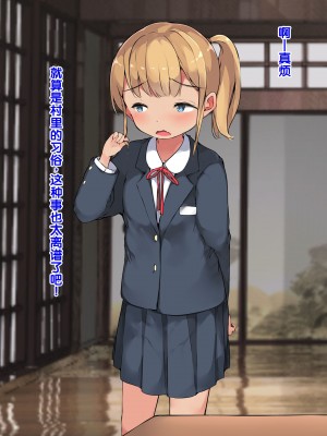 [ こどもとこども (いたちまき)] 「うちの娘をお願いします。」～公衆浴場の番台を継いだ俺が、昔なじみの村娘たちを大人にさせる～[中国翻訳]_071