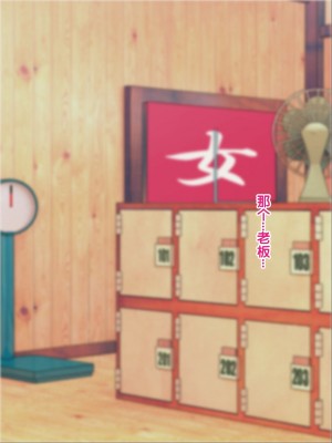 [ こどもとこども (いたちまき)] 「うちの娘をお願いします。」～公衆浴場の番台を継いだ俺が、昔なじみの村娘たちを大人にさせる～[中国翻訳]_184