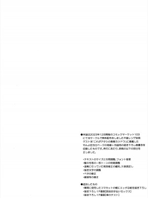 (サンクリ2024 Summer) [やんやんよ (やんよ)] 不破・参! (ブルーアーカイブ)｜不破参上! [欶澜汉化组]_04