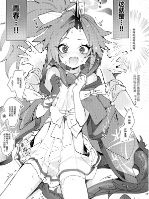 (サンクリ2024 Summer) [やんやんよ (やんよ)] 不破・参! (ブルーアーカイブ)｜不破参上! [欶澜汉化组]_03