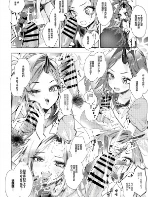 (サンクリ2024 Summer) [やんやんよ (やんよ)] 不破・参! (ブルーアーカイブ)｜不破参上! [欶澜汉化组]_16