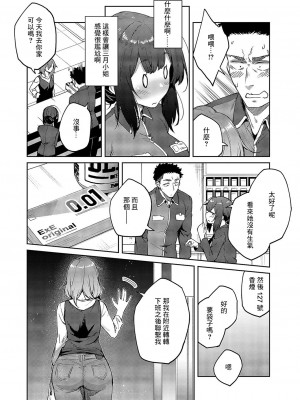 [広弥] 茉莉花 第1花 [中国翻译]_18