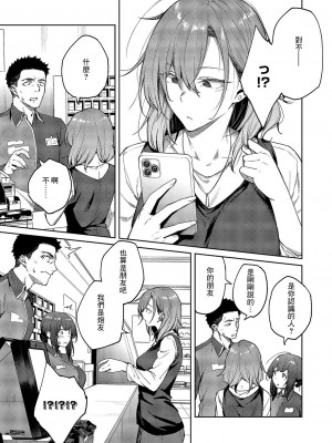 [広弥] 茉莉花 第1花 [中国翻译]_17