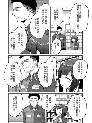 [広弥] 茉莉花 第1花 [中国翻译]_04