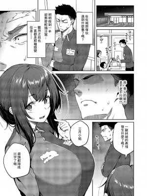 [広弥] 茉莉花 第1花 [中国翻译]_03