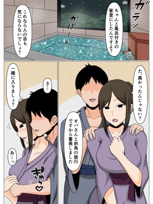 [おばすこソウル] 掃除のオバさんと不倫旅行で無理やり中出し孕ませセックス。_07