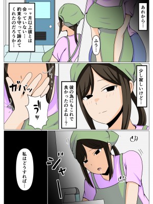 [おばすこソウル] 掃除のオバさんと不倫旅行で無理やり中出し孕ませセックス。_28