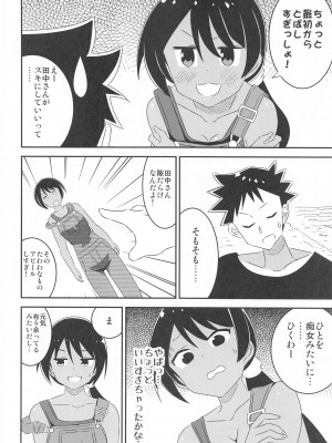 (C102) [かこひめのうつわ (ゆうまずめ)] あだると!ふしぎ研究部9 (あつまれ!ふしぎ研究部)_09