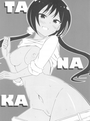 (C102) [かこひめのうつわ (ゆうまずめ)] あだると!ふしぎ研究部9 (あつまれ!ふしぎ研究部)_23