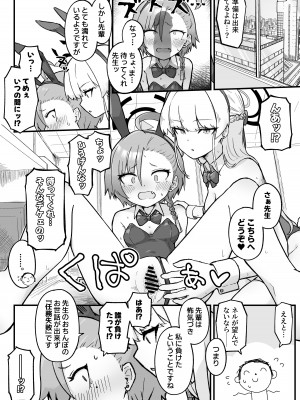 [らじかるふーる (くまちよ)] 先輩、まさか先生のおちんちんのお世話もできないのですか？ (ブルーアーカイブ)_26