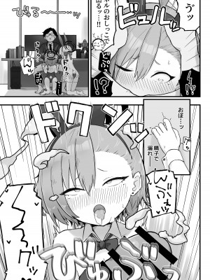 [らじかるふーる (くまちよ)] 先輩、まさか先生のおちんちんのお世話もできないのですか？ (ブルーアーカイブ)_15