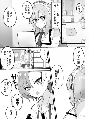 [らじかるふーる (くまちよ)] 先輩、まさか先生のおちんちんのお世話もできないのですか？ (ブルーアーカイブ)_03