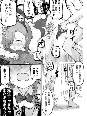 [らじかるふーる (くまちよ)] 先輩、まさか先生のおちんちんのお世話もできないのですか？ (ブルーアーカイブ)_29