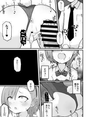 [らじかるふーる (くまちよ)] 先輩、まさか先生のおちんちんのお世話もできないのですか？ (ブルーアーカイブ)_25