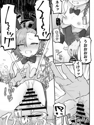 [らじかるふーる (くまちよ)] 先輩、まさか先生のおちんちんのお世話もできないのですか？ (ブルーアーカイブ)_37