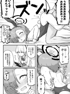 [らじかるふーる (くまちよ)] 先輩、まさか先生のおちんちんのお世話もできないのですか？ (ブルーアーカイブ)_28