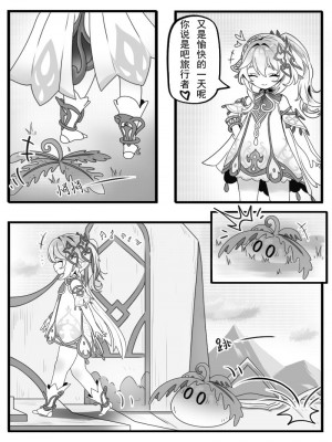 [樱鹤] 纳西妲与史莱姆 (原神) [中国語]_02