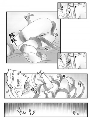 [樱鹤] 纳西妲与史莱姆 (原神) [中国語]_05