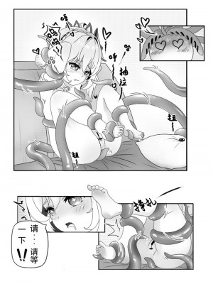 [樱鹤] 纳西妲与史莱姆 (原神) [中国語]_06