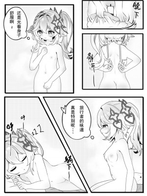 [樱鹤] 纳西妲与史莱姆 (原神) [中国語]_03