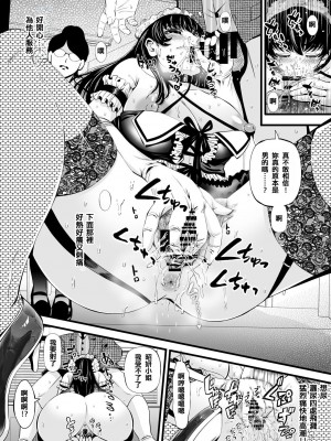 [あきは＠] ソヨンの性転換肉便器計画 [中国翻訳]_05
