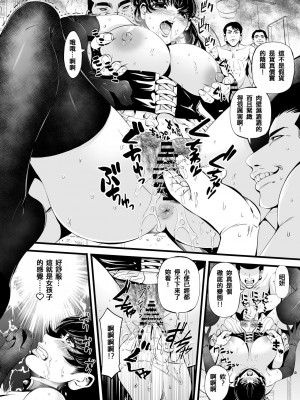 [あきは＠] ソヨンの性転換肉便器計画 [中国翻訳]_08