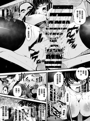 [あきは＠] ソヨンの性転換肉便器計画 [中国翻訳]_12
