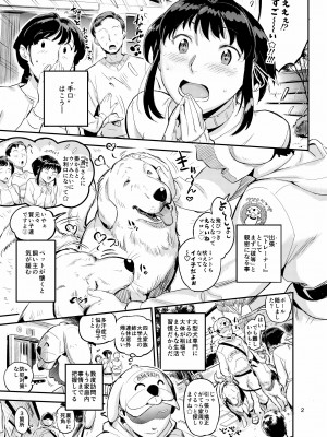 [VOLVOX (おぽこむ)] どうも!奥さん雌犬トレーナー滑です [DL版]_02