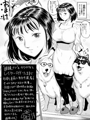 [VOLVOX (おぽこむ)] どうも!奥さん雌犬トレーナー滑です [DL版]_43