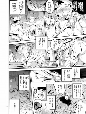 [VOLVOX (おぽこむ)] どうも!奥さん雌犬トレーナー滑です [DL版]_05