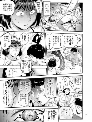 [VOLVOX (おぽこむ)] どうも!奥さん雌犬トレーナー滑です [DL版]_12