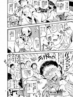 [VOLVOX (おぽこむ)] どうも!奥さん雌犬トレーナー滑です [DL版]_03