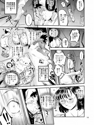 [VOLVOX (おぽこむ)] どうも!奥さん雌犬トレーナー滑です [DL版]_10