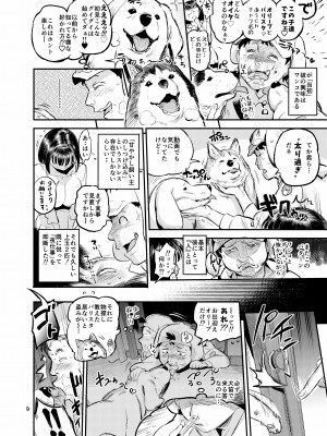 [VOLVOX (おぽこむ)] どうも!奥さん雌犬トレーナー滑です [DL版]_09