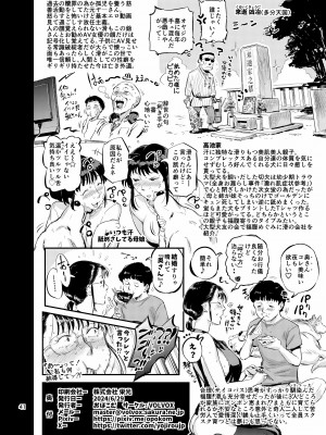 [VOLVOX (おぽこむ)] どうも!奥さん雌犬トレーナー滑です [DL版]_41