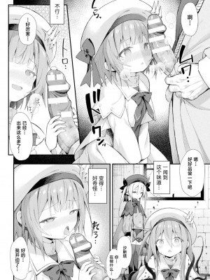 [まゃ～吾郎] 魔砲少女シエスタ 第1-2話 [逃亡者×真不可视汉化组] [DL版]_32