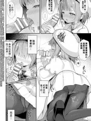 [まゃ～吾郎] 魔砲少女シエスタ 第1-2話 [逃亡者×真不可视汉化组] [DL版]_18